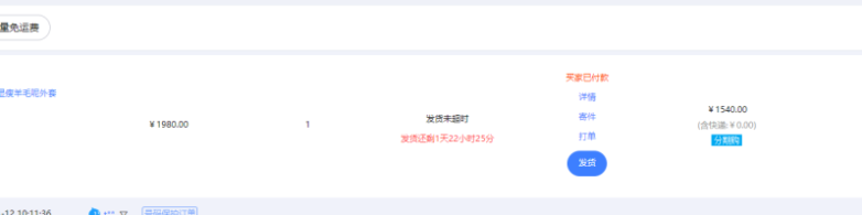 【淘宝独家项目】超高利润玩法：每单利润1000元
