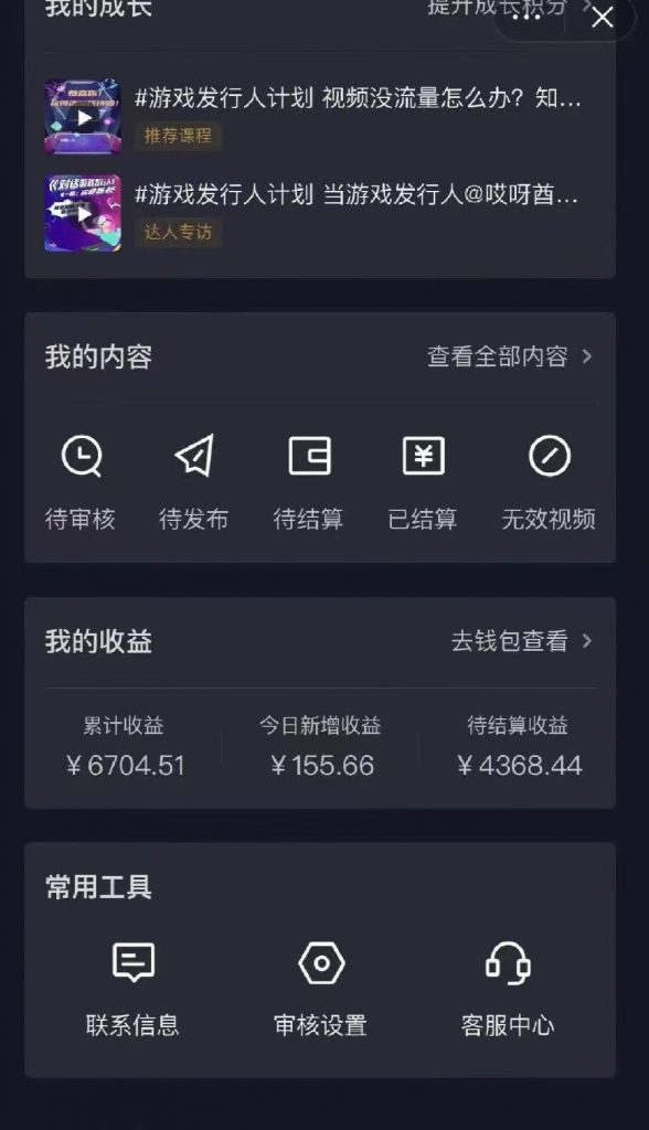 18e9d01a21a16eb 靠悬赏在抖音小游戏无限拉新用户当天1147块?可长期玩转拉新,可放大充场工作室批量玩法