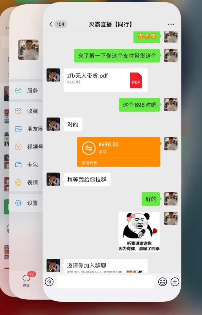 通过支付平台无人带货、不囤货佣金10%一键代发当天到手803块-网赚_免费分享网络赚钱项目-冒泡网赚 通过支付平台无人带货、不囤货佣金10%一键代发当天到手803块