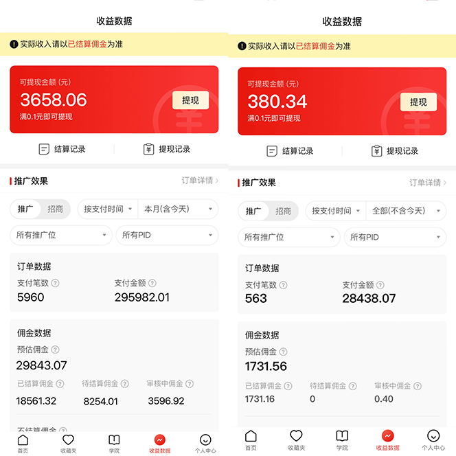 3c23d2e83431eed 多多硬改手机摄像头,单场带货纯佣1700+完美解决直播间被判问题