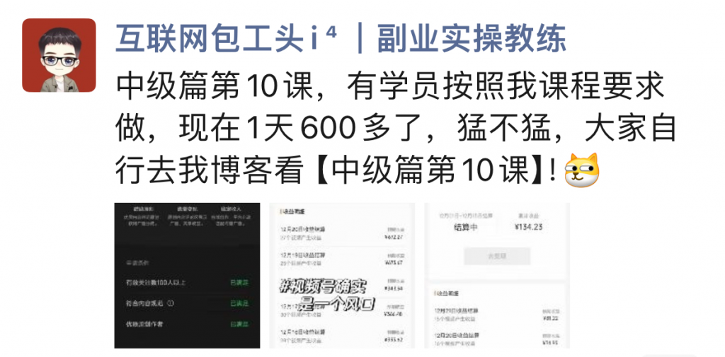 抖音、视频号全新玩法，利用软件生成100%原创视频，单日收益673.67+？