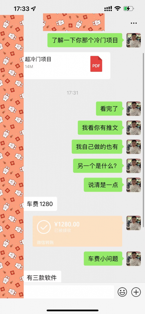 5e714530cf292f4 超冷门项目、利用三款软件、当日收益5242块、小白可轻松操作、保姆级教程【附带三款软件】