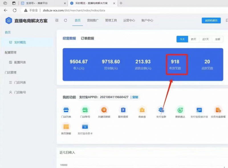 通过支付平台无人带货、不囤货佣金10%一键代发当天到手803块-网赚_免费分享网络赚钱项目-冒泡网赚 通过支付平台无人带货、不囤货佣金10%一键代发当天到手803块