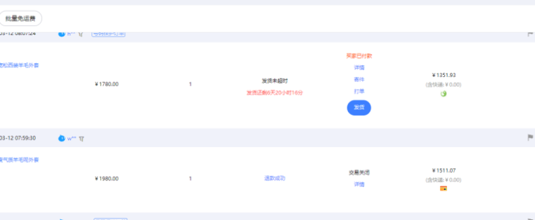【淘宝独家项目】超高利润玩法：每单利润1000元