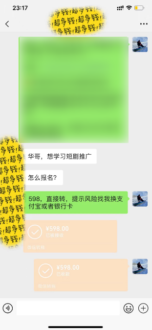 85330331309f6e7 全新短剧玩法3.0,轻松日入1000+,私域零成本操作,全程干货
