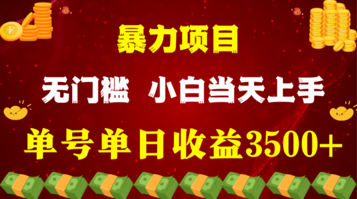 穷人的翻身项目 ，月挣15万+，不用露脸只说话直播找茬类小游戏