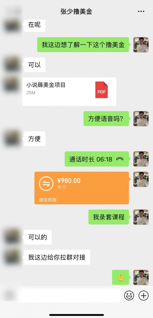 d343dd61f0e5084 小说薅美金月轻松入2000美元项目、无脑搬运国内小说复制粘贴到国外、傻瓜式操作