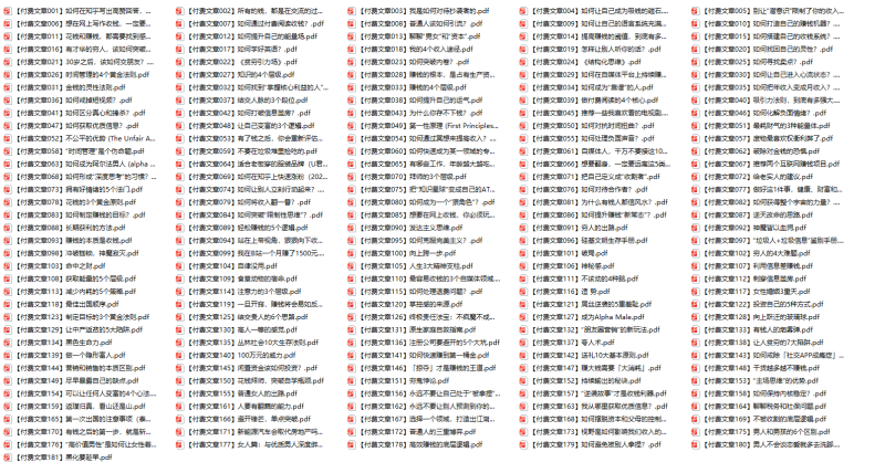 f1f81b55bd1896a 赢在 8小时之外《付费文合集》成功者的底层思维之一 就是价值交换