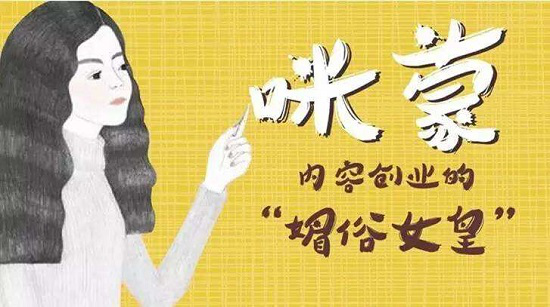 咪蒙文章合集，所有咪蒙文章下载，咪蒙文章爱好者整理