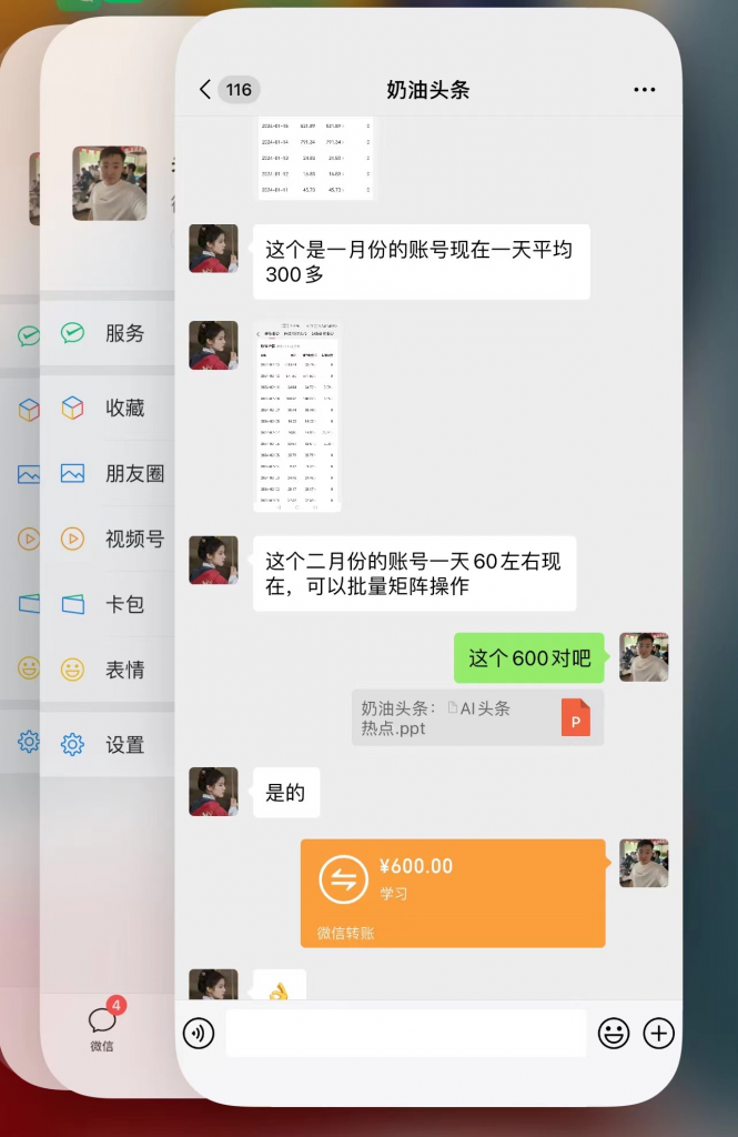 18cbe15872b88aa 今日头条毁三观冷门长期玩法,无脑发布每天稳定300左右收益