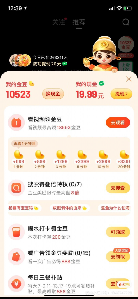 4504853605e925c 百度极速版挂机,全自动收益,当天秒到账,全新批量玩法、日轻松300+?