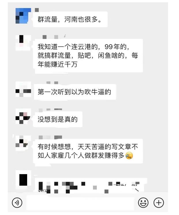 某公众号付费文章：群流量抖音玩法，一年能搞200w