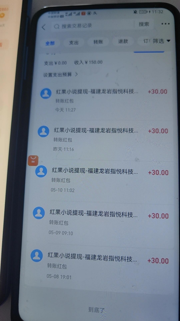 684135c7a495f1b 挂机新境界!红果3.0,单机净利30+批量操作玩法,日进斗金不是梦