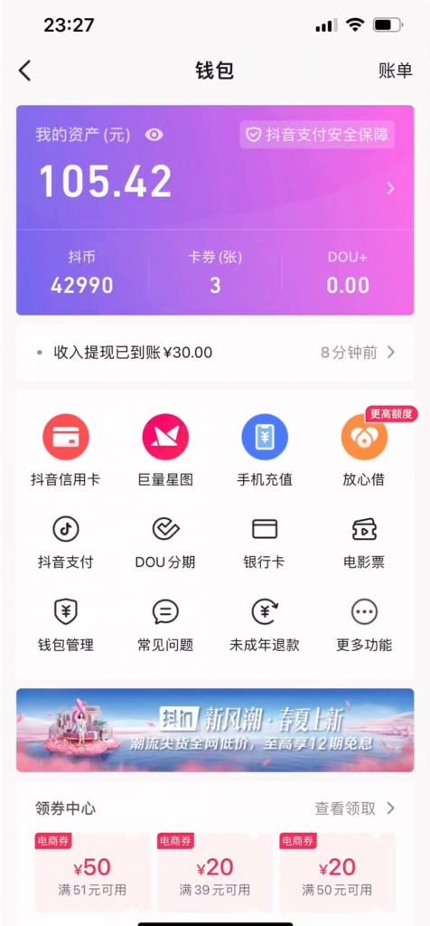 7fa5222e179ff24 抖音挂机吃低保项目,单人挂机轻松100+批量日入2000+,附带免费引流方式,收徒轻松破万