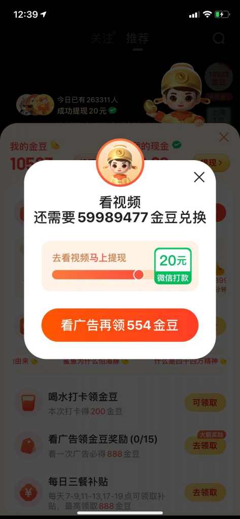 d5729c8b4ac7a80 百度极速版挂机,全自动收益,当天秒到账,全新批量玩法、日轻松300+?