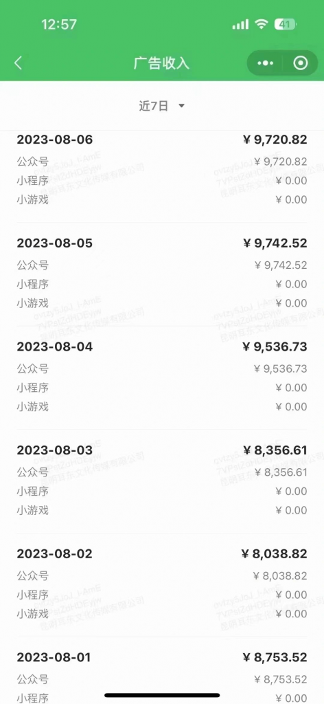 da88ee79af61e06 AI爆改实时热点流量贴片玩法,冷启动账号当天收益9720.82元