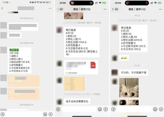 揭秘国学掘金计划：15天赚10W+的流量变现秘籍?