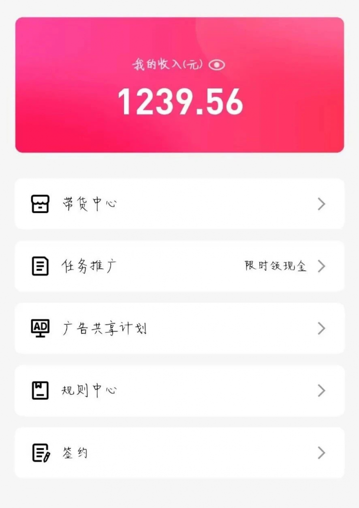 10fd279aea67dfc 鹅厂复制粘贴,无脑搬运单账号当天1239.56元,软件一键生成