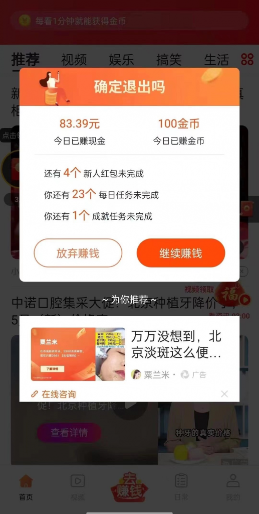 30e1d272dc7f3b8 尚完助手挂机,一部手机轻松搞定,单机日撸50全新3.0版本,可批量矩阵,闭眼日入500+