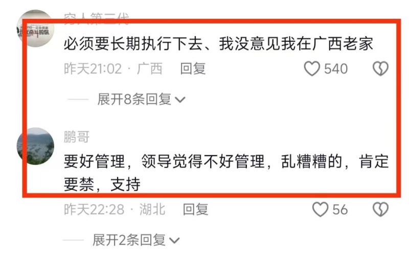 广州三元里禁电动车 商户抱怨亏损，亏损严重