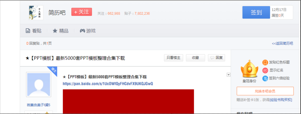 资源免费送，赚了十万