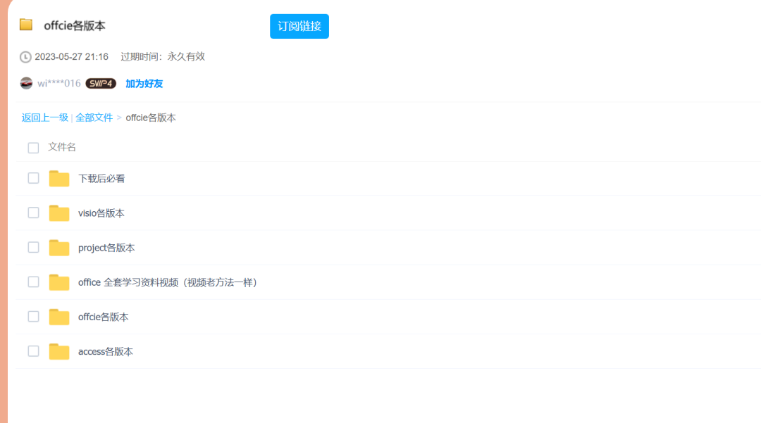 资源免费送，赚了十万