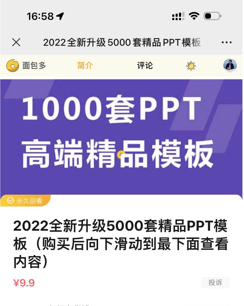 资源免费送，赚了十万