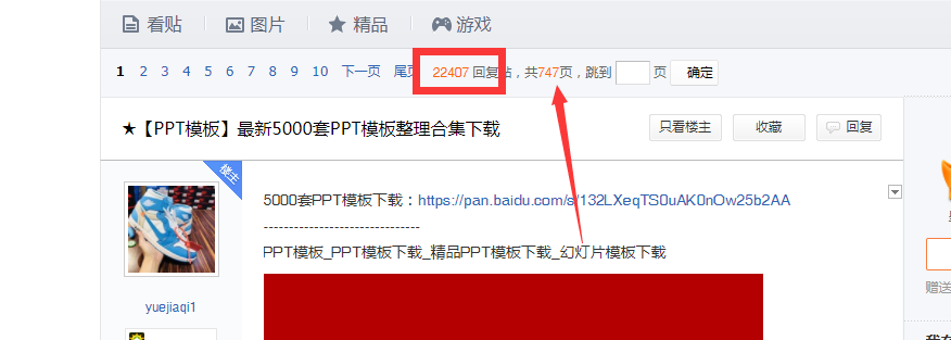 资源免费送，赚了十万