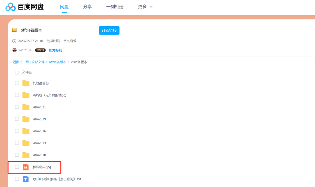 资源免费送，赚了十万