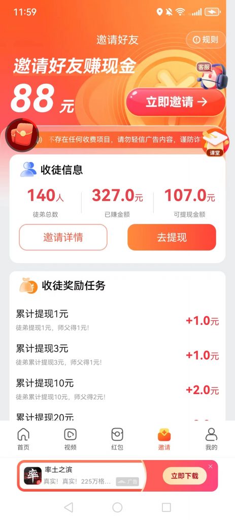 bb16a070018df15 微信阅读收徒玩法,实现被动收入,当天搞了327块