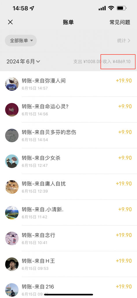 caaa95db38f7bfe 单身男女找搭子,既能找媳妇又能拿佣金的玩法,一个微信15天到手4869.1元