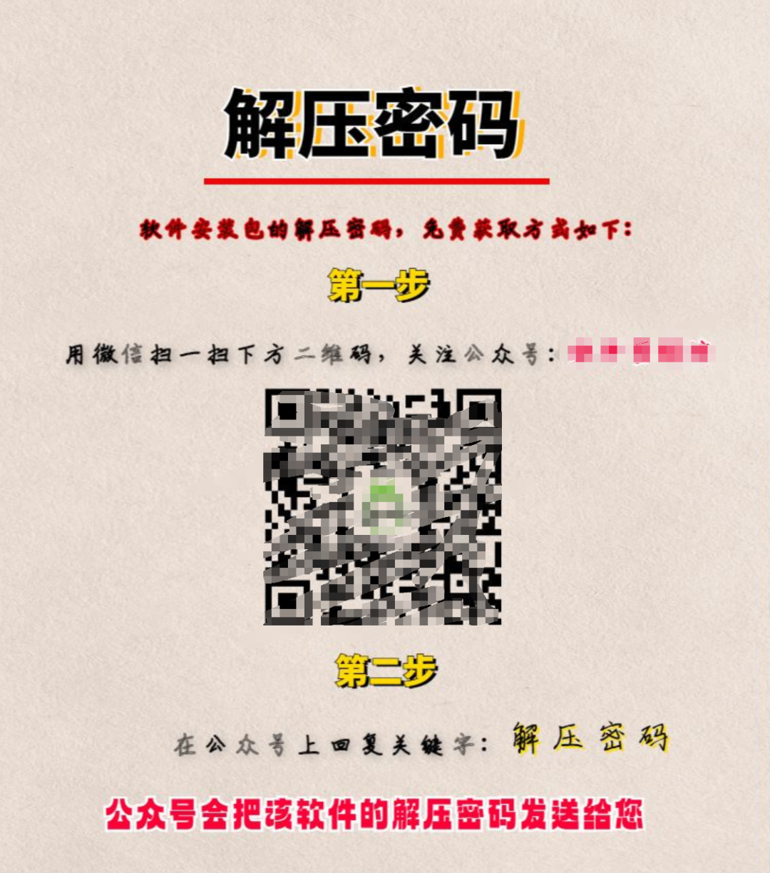 资源免费送，赚了十万