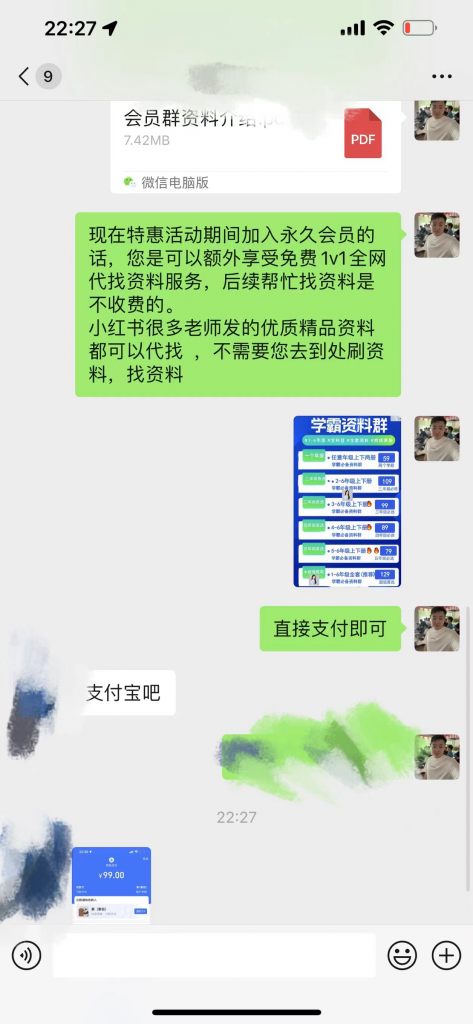 爆火项目：小红书卖教辅资料，无脑操作，15天搞了7425元