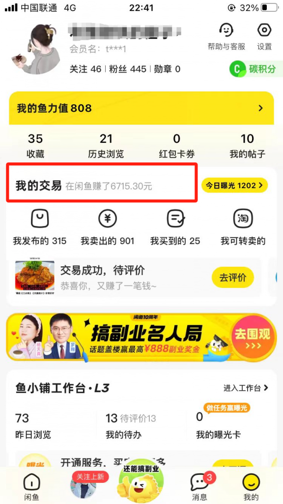 53b283c12298012 卖小吃配方,做大自然的搬运工,一部手机轻松搞定,轻松月被动产6715.30元