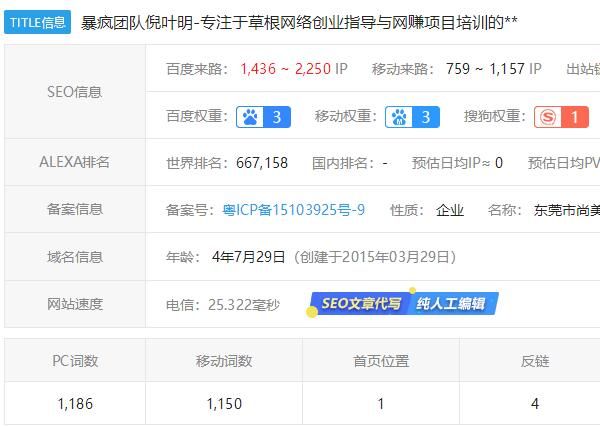 c7958da3dd4d168 (脑推网)暴疯团队背后的盈利模式是什么?