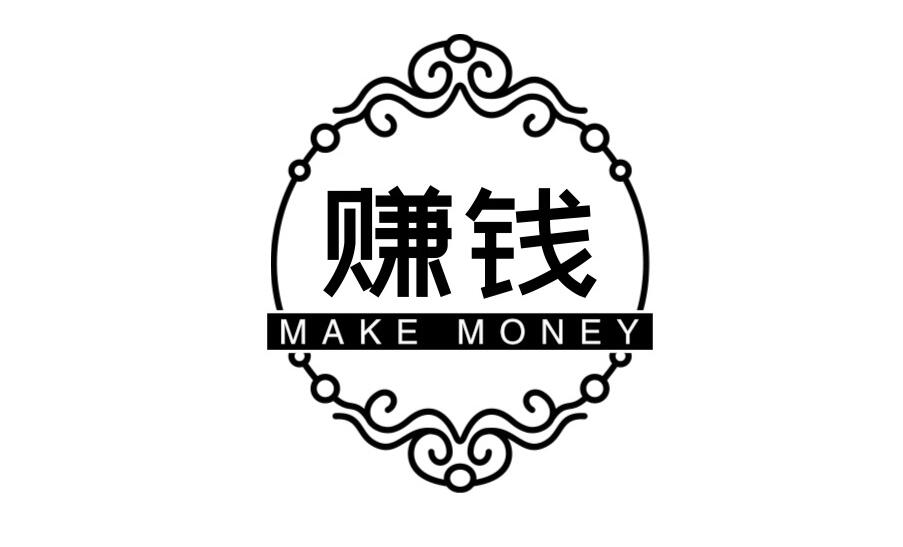 别抱怨，赚钱野路子很多，你不知道而已！