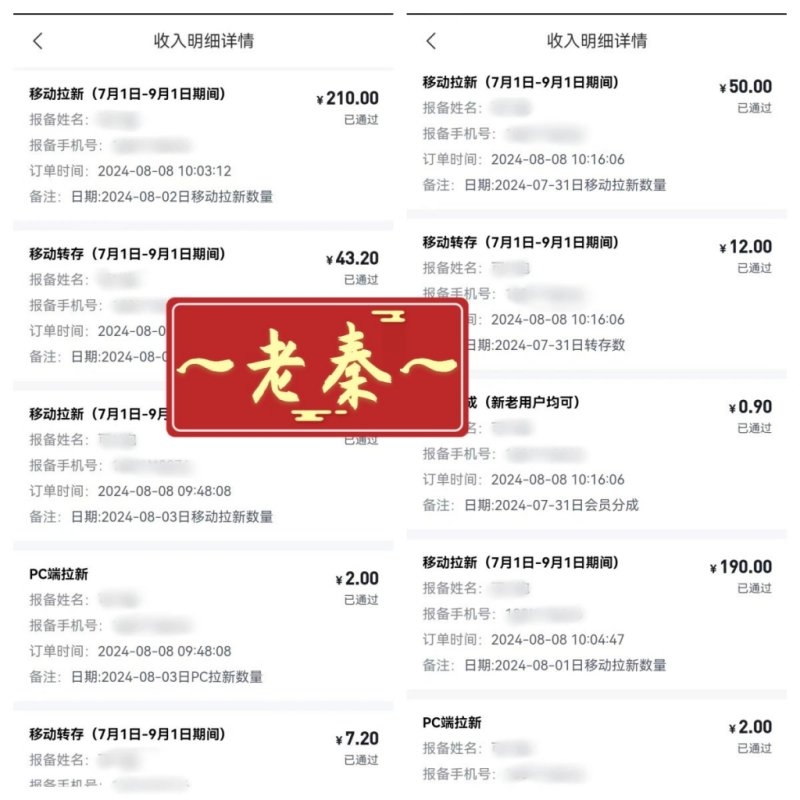 10e1a9112d710b0 蓝海短剧挂机,一个没泛滥的玩法,单天最高收入755.60元