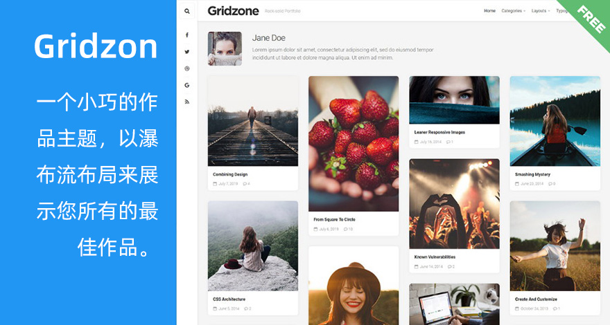 WordPress免费瀑布流博客主题 Gridzone