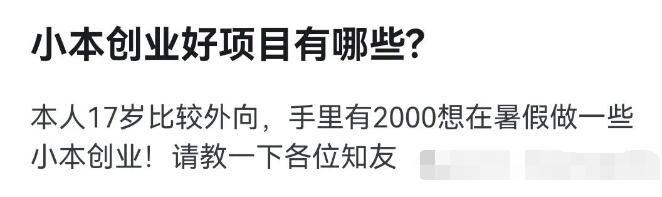 小本创业好项目有哪些?