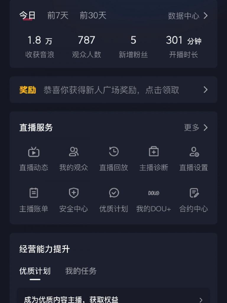 a5895bfc5cda7bd 黑神话直播玩法,单场直播5小时,纯收入9000+【额外讲解抖音规则所有账号3天快速起号方法】