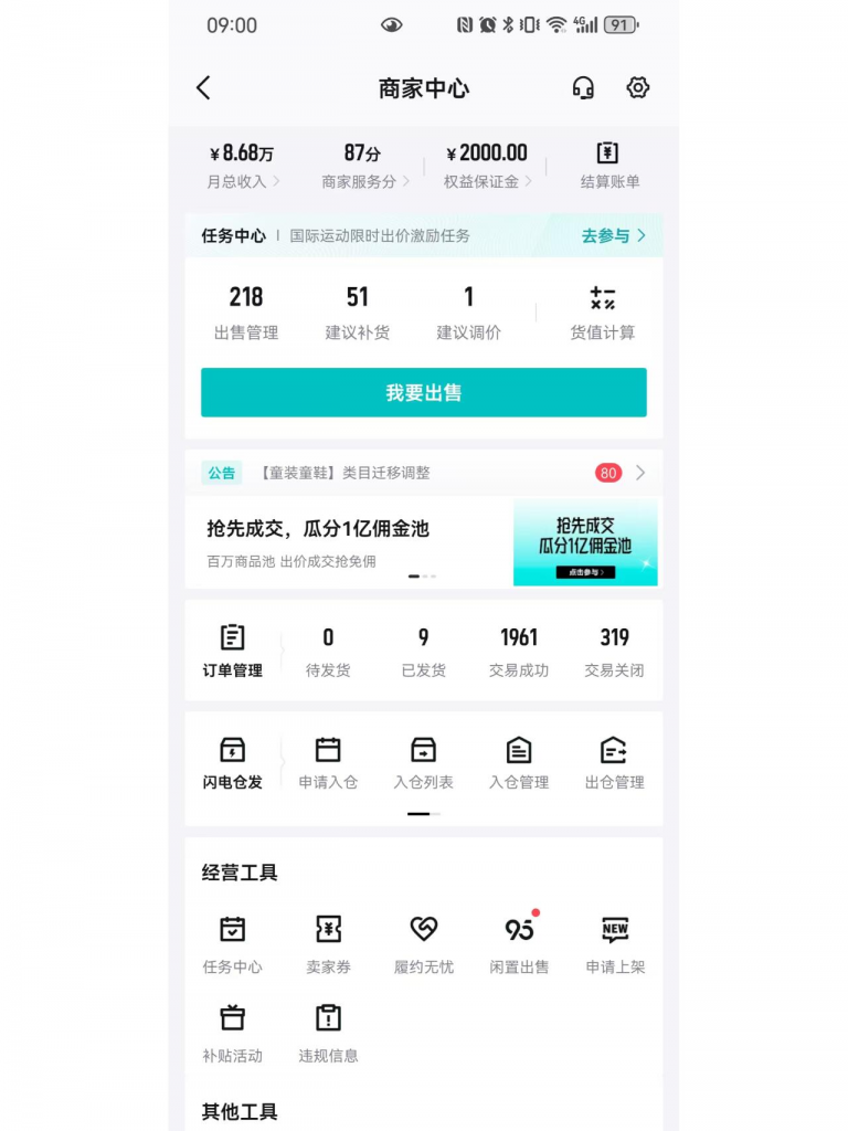 d229a18f2941f88 得物搬砖副业揭秘|学生党月捞2.6W,自用商品手把手教你捞金实操!